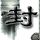 原版布列塔尼大学毕业证【degxx.com】
