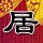 原版卡森纽曼大学毕业证【degxx.com】